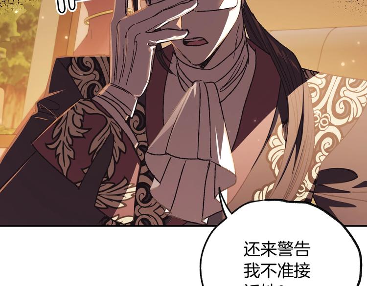 《爸，这个婚我不结！》漫画最新章节第23话 礼物免费下拉式在线观看章节第【106】张图片