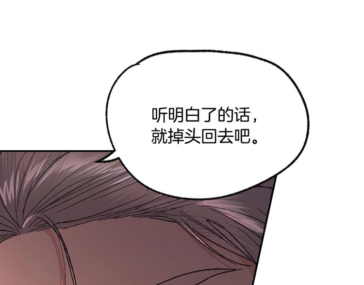 《爸，这个婚我不结！》漫画最新章节第23话 礼物免费下拉式在线观看章节第【108】张图片