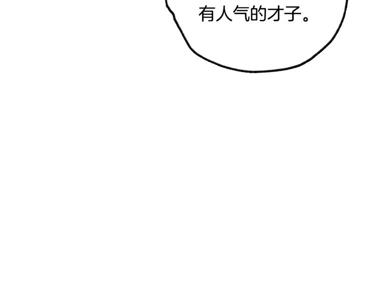 《爸，这个婚我不结！》漫画最新章节第23话 礼物免费下拉式在线观看章节第【113】张图片