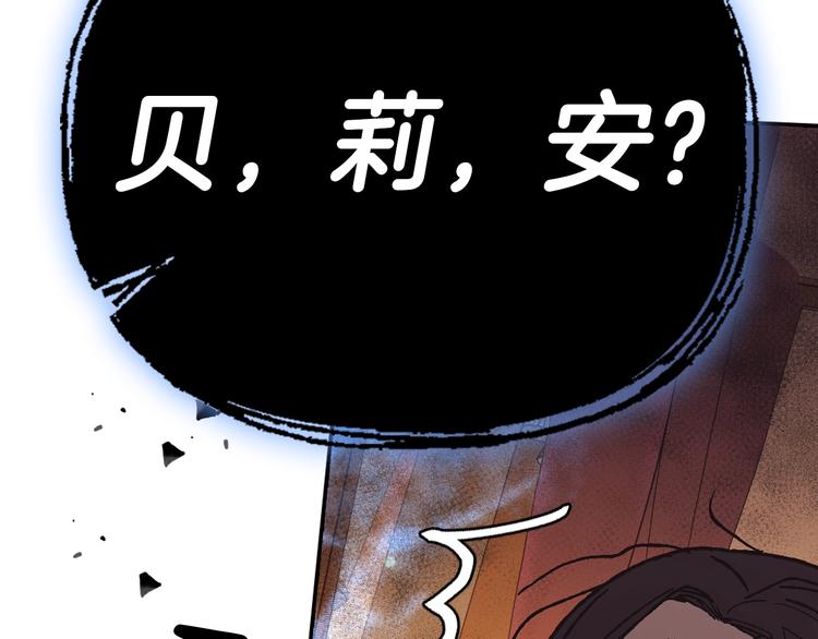 《爸，这个婚我不结！》漫画最新章节第23话 礼物免费下拉式在线观看章节第【122】张图片