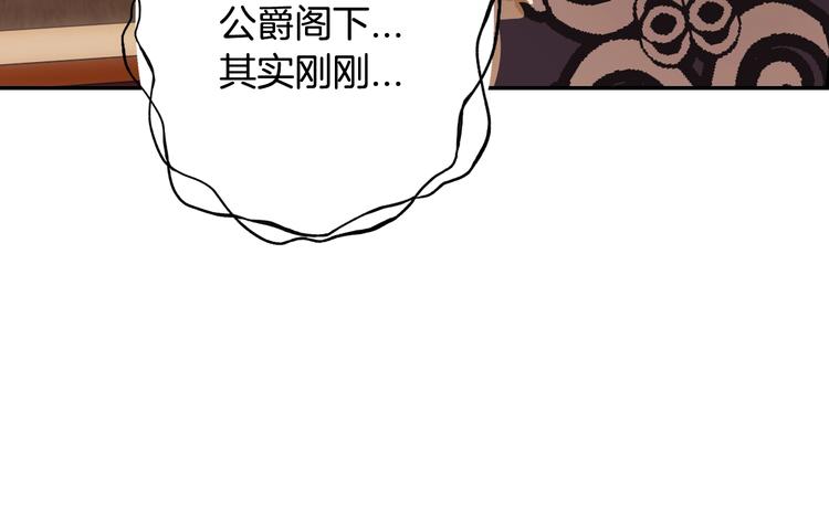 《爸，这个婚我不结！》漫画最新章节第23话 礼物免费下拉式在线观看章节第【128】张图片