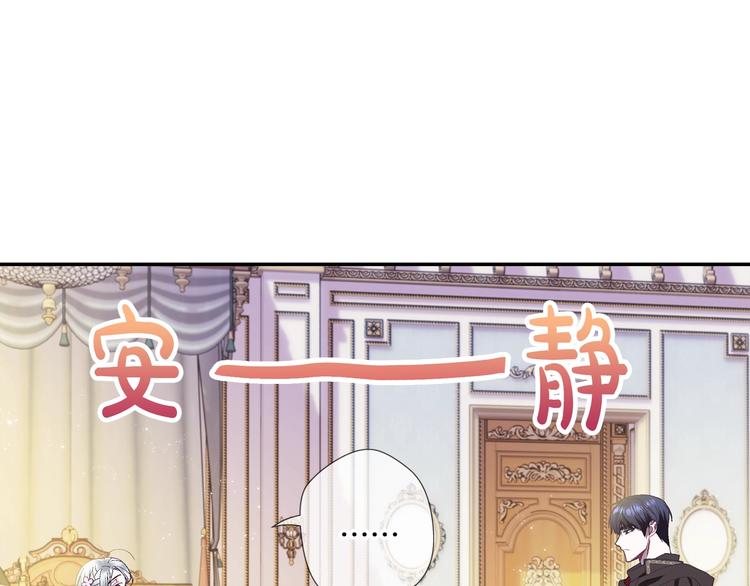 《爸，这个婚我不结！》漫画最新章节第23话 礼物免费下拉式在线观看章节第【15】张图片