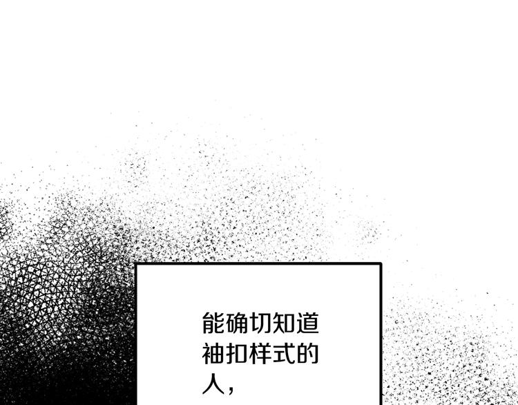 《爸，这个婚我不结！》漫画最新章节第23话 礼物免费下拉式在线观看章节第【156】张图片