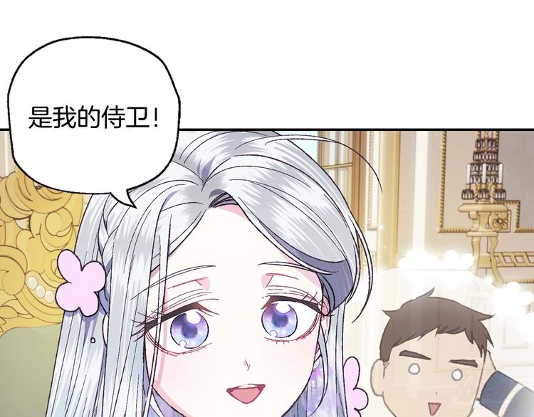 《爸，这个婚我不结！》漫画最新章节第23话 礼物免费下拉式在线观看章节第【17】张图片