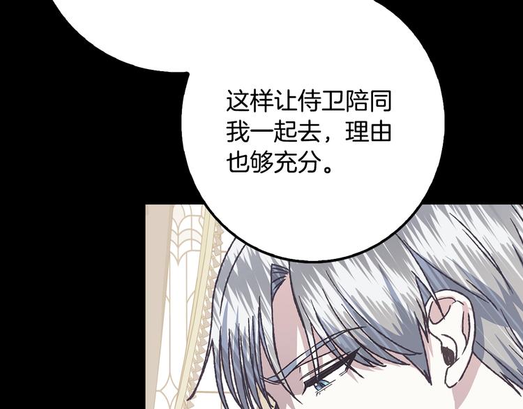 《爸，这个婚我不结！》漫画最新章节第23话 礼物免费下拉式在线观看章节第【22】张图片