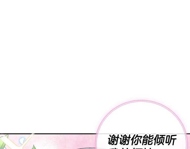 《爸，这个婚我不结！》漫画最新章节第23话 礼物免费下拉式在线观看章节第【30】张图片