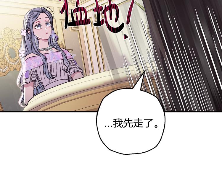 《爸，这个婚我不结！》漫画最新章节第23话 礼物免费下拉式在线观看章节第【37】张图片