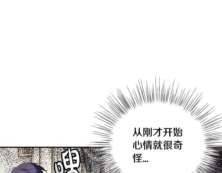 《爸，这个婚我不结！》漫画最新章节第23话 礼物免费下拉式在线观看章节第【38】张图片