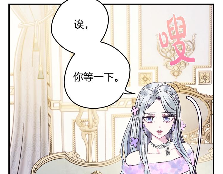 《爸，这个婚我不结！》漫画最新章节第23话 礼物免费下拉式在线观看章节第【42】张图片