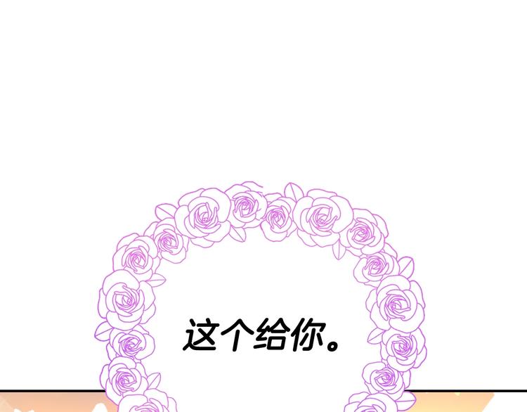 《爸，这个婚我不结！》漫画最新章节第23话 礼物免费下拉式在线观看章节第【45】张图片