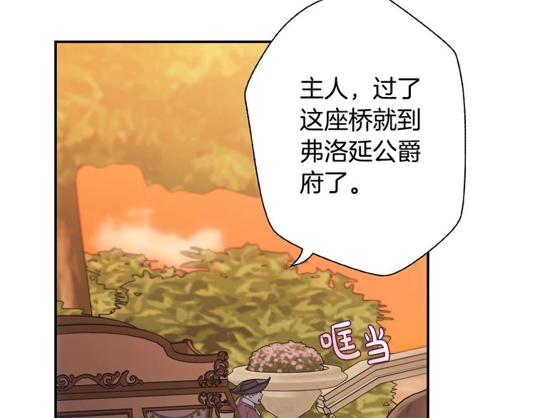 《爸，这个婚我不结！》漫画最新章节第23话 礼物免费下拉式在线观看章节第【74】张图片