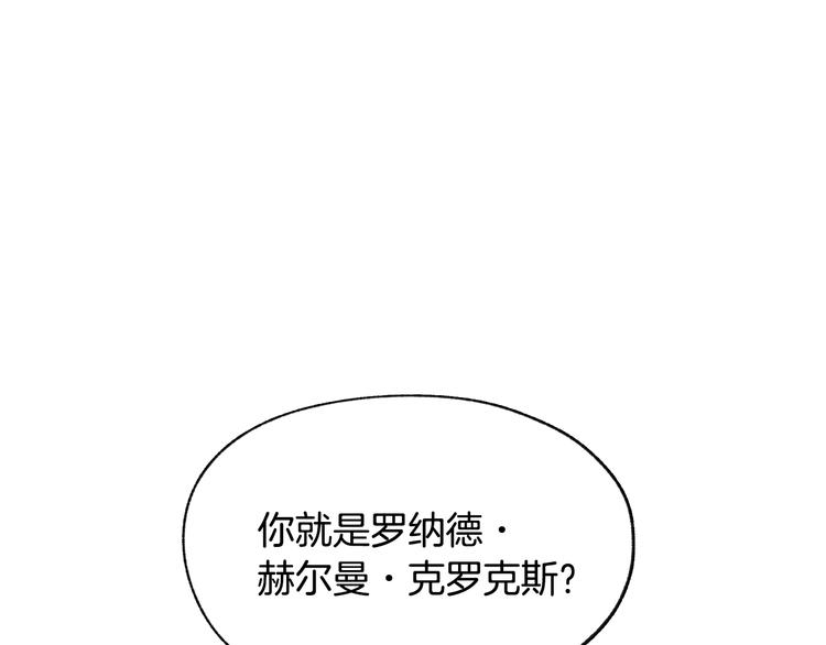 《爸，这个婚我不结！》漫画最新章节第23话 礼物免费下拉式在线观看章节第【86】张图片