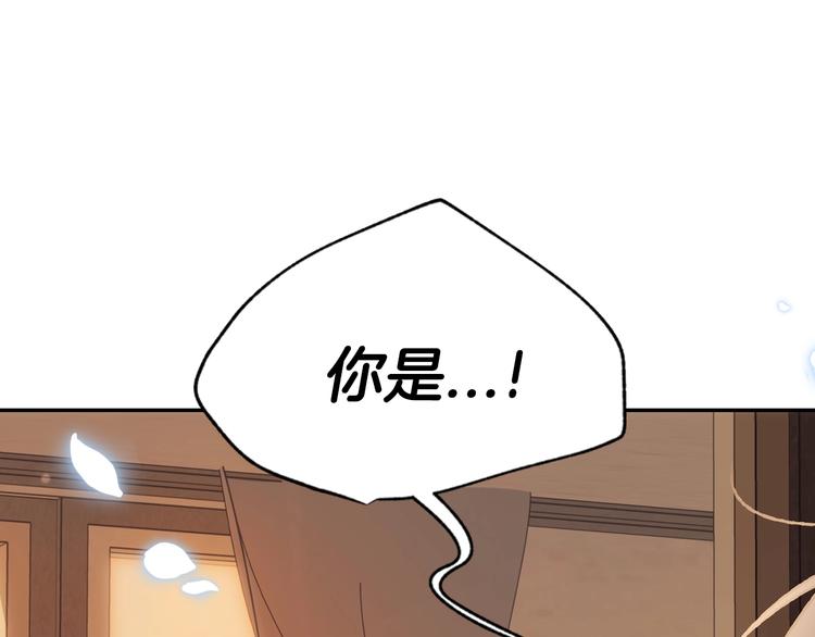 《爸，这个婚我不结！》漫画最新章节第23话 礼物免费下拉式在线观看章节第【92】张图片