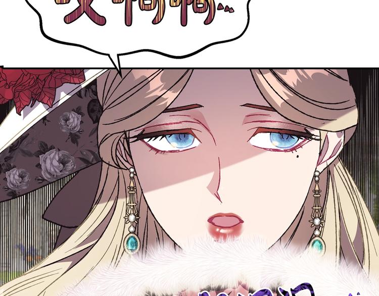 《爸，这个婚我不结！》漫画最新章节第24话 不要怕，有我在免费下拉式在线观看章节第【102】张图片