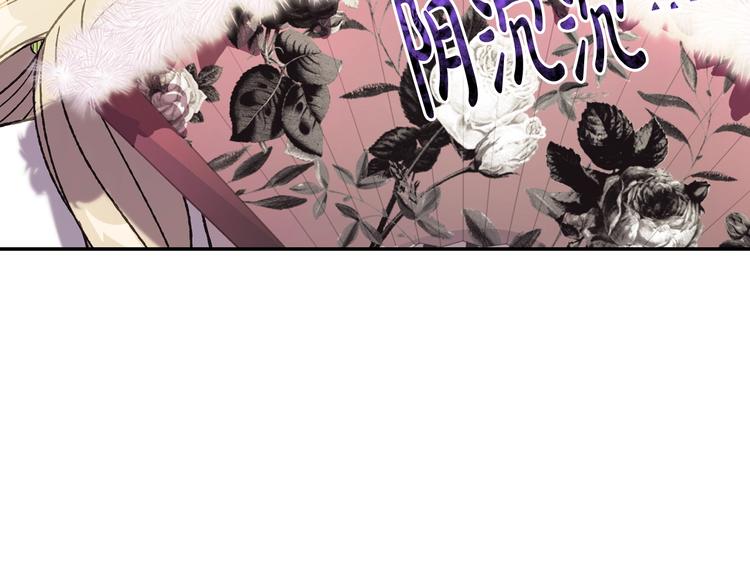 《爸，这个婚我不结！》漫画最新章节第24话 不要怕，有我在免费下拉式在线观看章节第【103】张图片