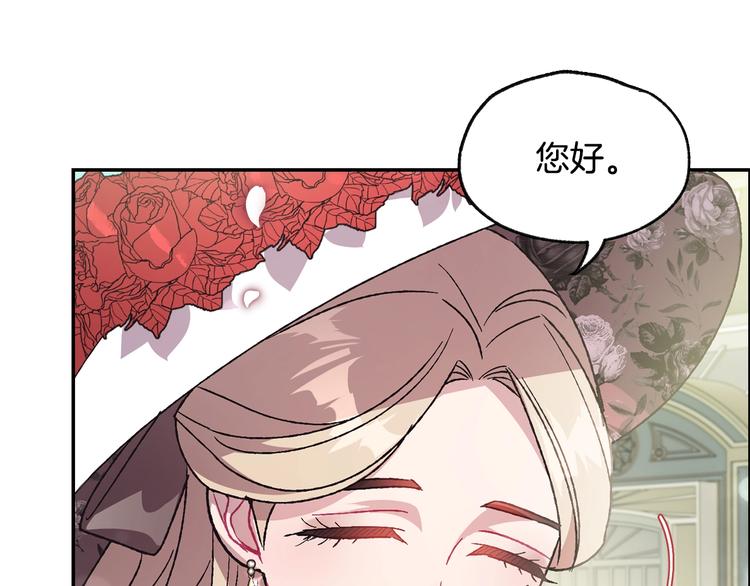 《爸，这个婚我不结！》漫画最新章节第24话 不要怕，有我在免费下拉式在线观看章节第【106】张图片