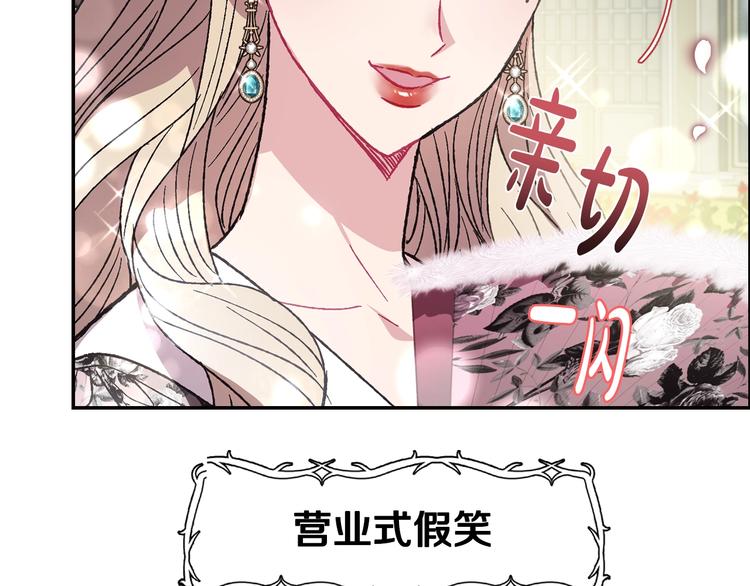 《爸，这个婚我不结！》漫画最新章节第24话 不要怕，有我在免费下拉式在线观看章节第【107】张图片