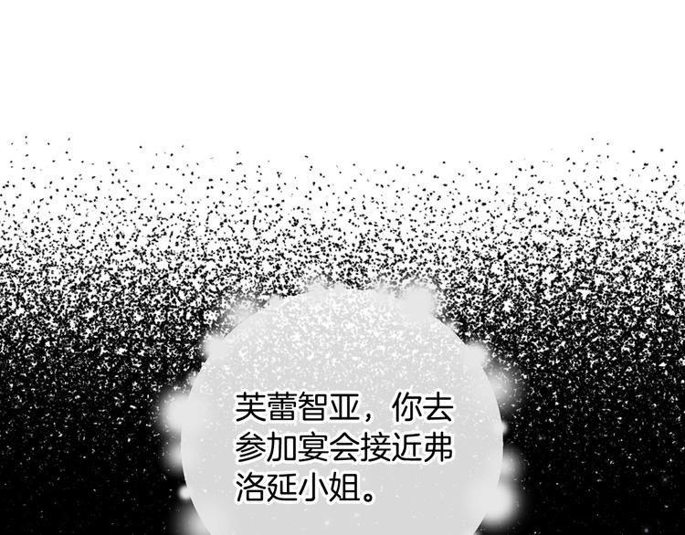 《爸，这个婚我不结！》漫画最新章节第24话 不要怕，有我在免费下拉式在线观看章节第【109】张图片