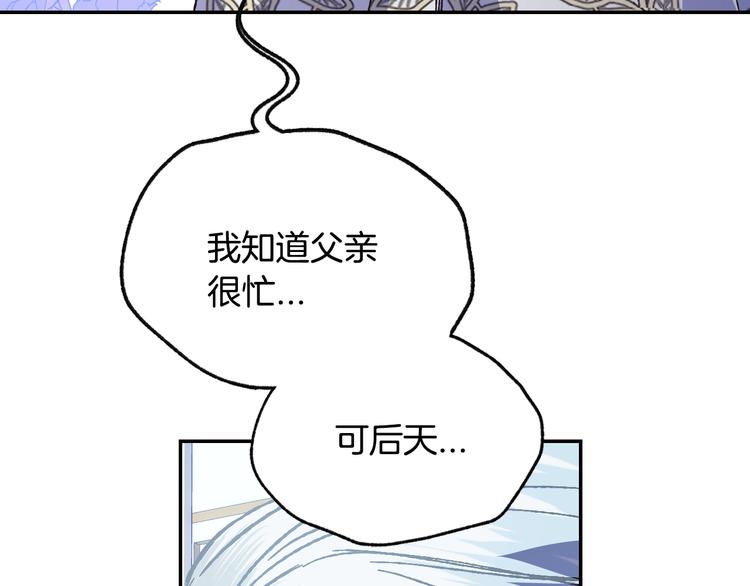 《爸，这个婚我不结！》漫画最新章节第24话 不要怕，有我在免费下拉式在线观看章节第【11】张图片