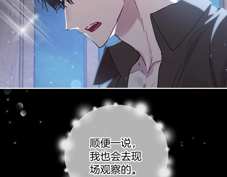 《爸，这个婚我不结！》漫画最新章节第24话 不要怕，有我在免费下拉式在线观看章节第【113】张图片