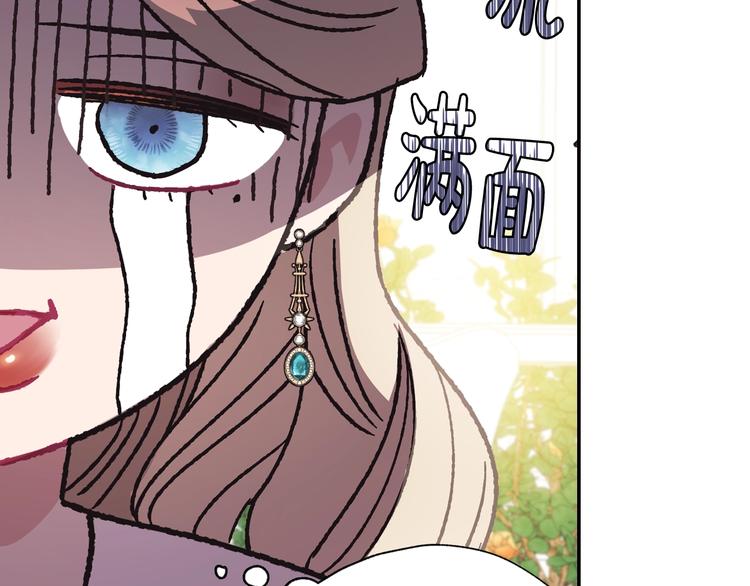 《爸，这个婚我不结！》漫画最新章节第24话 不要怕，有我在免费下拉式在线观看章节第【115】张图片