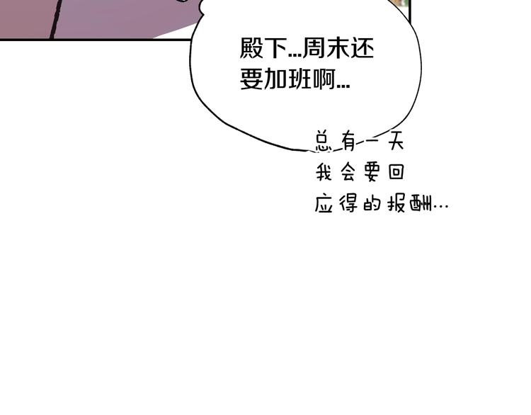 《爸，这个婚我不结！》漫画最新章节第24话 不要怕，有我在免费下拉式在线观看章节第【116】张图片