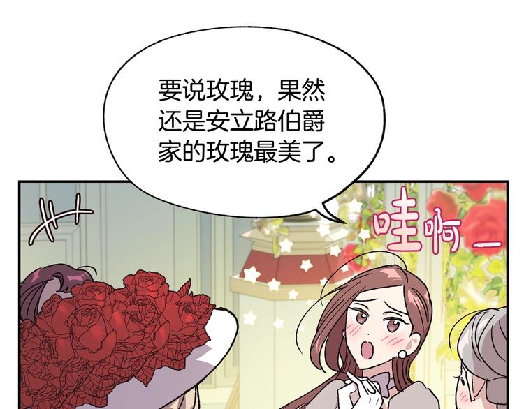 《爸，这个婚我不结！》漫画最新章节第24话 不要怕，有我在免费下拉式在线观看章节第【117】张图片