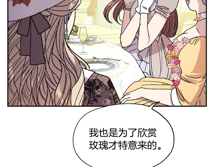 《爸，这个婚我不结！》漫画最新章节第24话 不要怕，有我在免费下拉式在线观看章节第【118】张图片