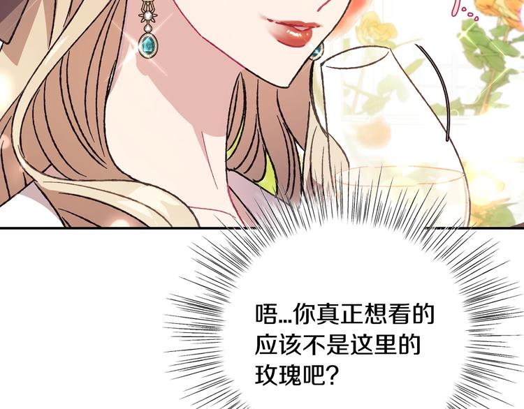 《爸，这个婚我不结！》漫画最新章节第24话 不要怕，有我在免费下拉式在线观看章节第【120】张图片