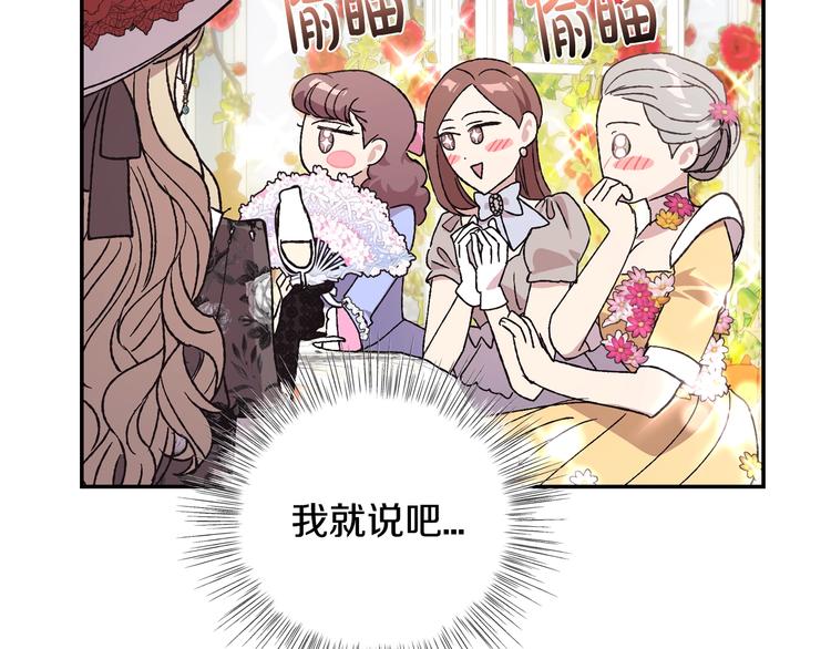 《爸，这个婚我不结！》漫画最新章节第24话 不要怕，有我在免费下拉式在线观看章节第【122】张图片