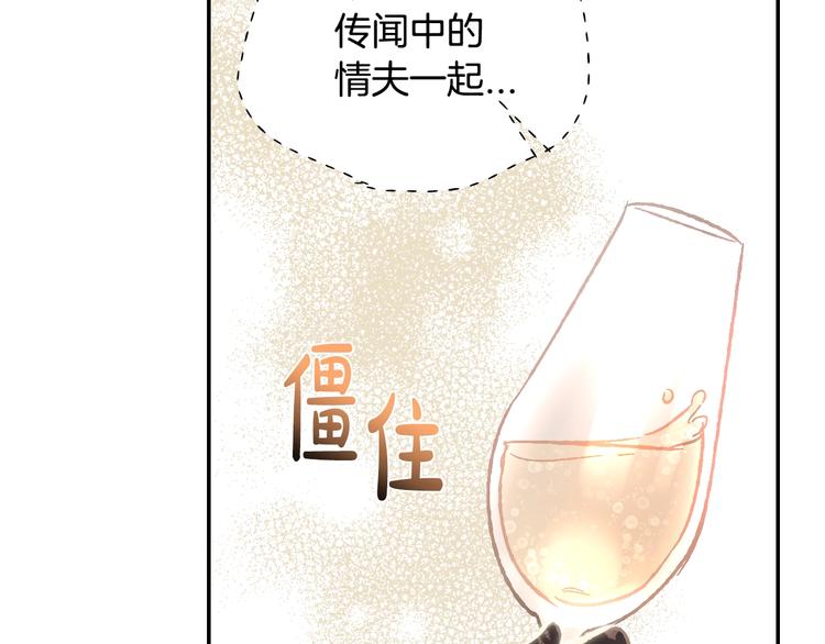 《爸，这个婚我不结！》漫画最新章节第24话 不要怕，有我在免费下拉式在线观看章节第【126】张图片