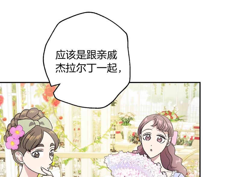 《爸，这个婚我不结！》漫画最新章节第24话 不要怕，有我在免费下拉式在线观看章节第【128】张图片