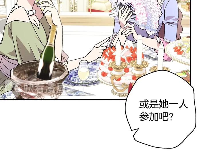 《爸，这个婚我不结！》漫画最新章节第24话 不要怕，有我在免费下拉式在线观看章节第【129】张图片