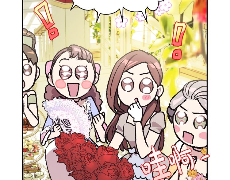 《爸，这个婚我不结！》漫画最新章节第24话 不要怕，有我在免费下拉式在线观看章节第【135】张图片