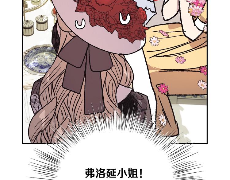 《爸，这个婚我不结！》漫画最新章节第24话 不要怕，有我在免费下拉式在线观看章节第【136】张图片