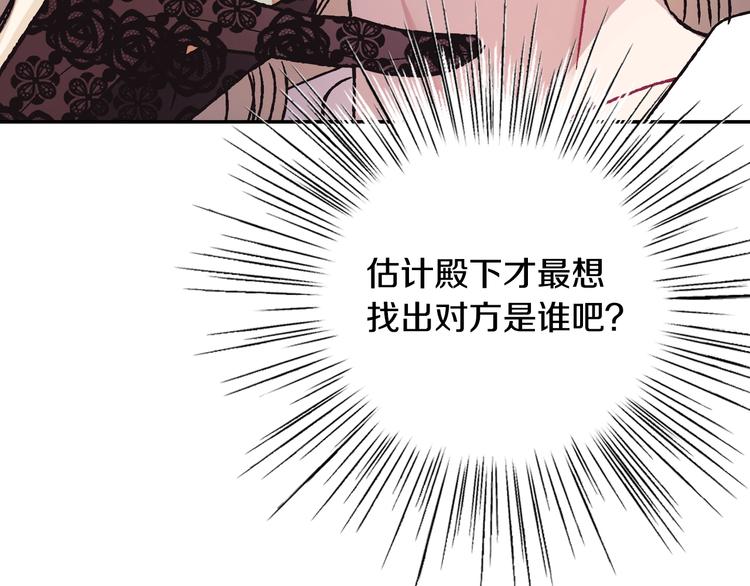 《爸，这个婚我不结！》漫画最新章节第24话 不要怕，有我在免费下拉式在线观看章节第【142】张图片