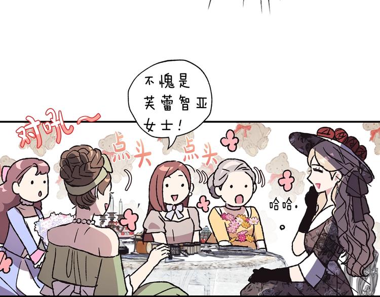 《爸，这个婚我不结！》漫画最新章节第24话 不要怕，有我在免费下拉式在线观看章节第【143】张图片