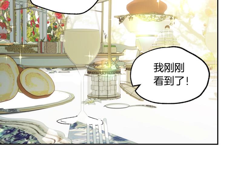 《爸，这个婚我不结！》漫画最新章节第24话 不要怕，有我在免费下拉式在线观看章节第【146】张图片