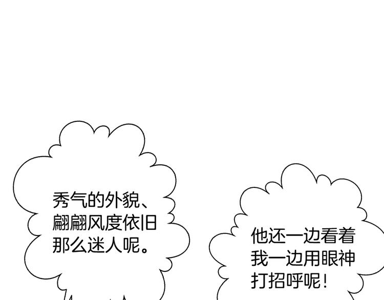 《爸，这个婚我不结！》漫画最新章节第24话 不要怕，有我在免费下拉式在线观看章节第【147】张图片