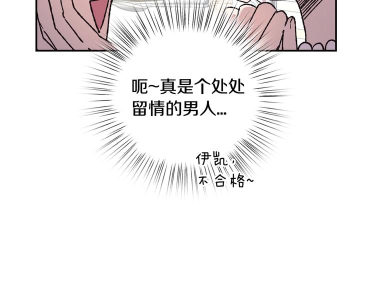 《爸，这个婚我不结！》漫画最新章节第24话 不要怕，有我在免费下拉式在线观看章节第【149】张图片