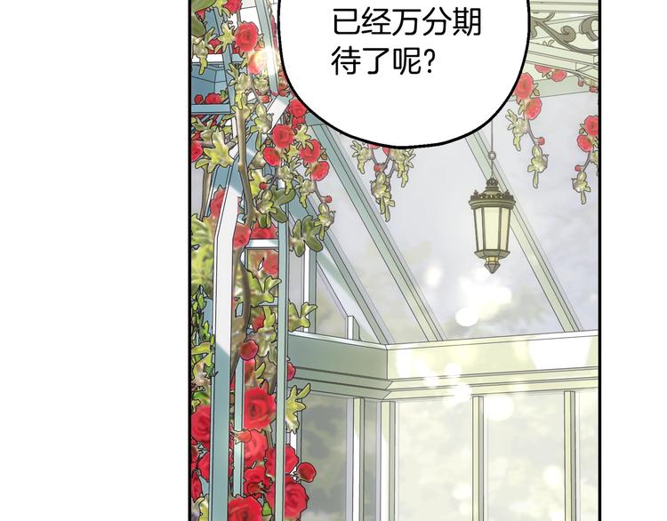 《爸，这个婚我不结！》漫画最新章节第24话 不要怕，有我在免费下拉式在线观看章节第【151】张图片