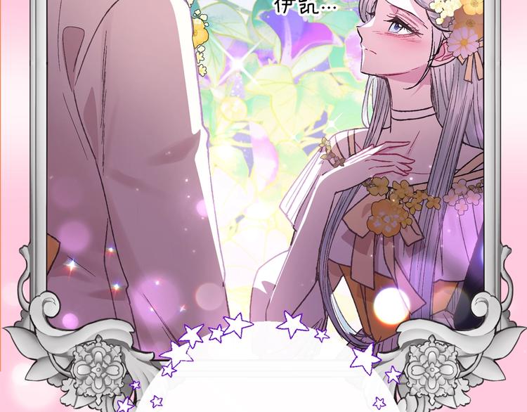 《爸，这个婚我不结！》漫画最新章节第24话 不要怕，有我在免费下拉式在线观看章节第【154】张图片