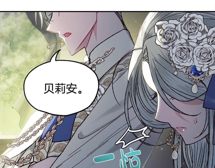 《爸，这个婚我不结！》漫画最新章节第24话 不要怕，有我在免费下拉式在线观看章节第【175】张图片