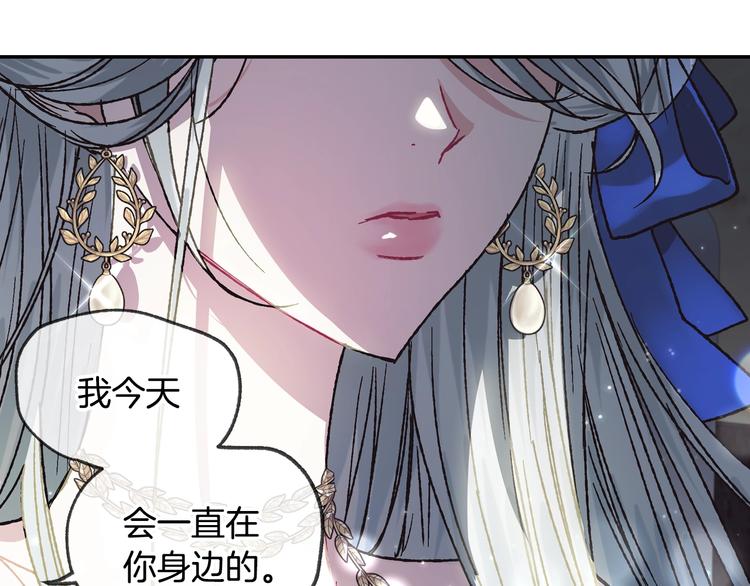 《爸，这个婚我不结！》漫画最新章节第24话 不要怕，有我在免费下拉式在线观看章节第【178】张图片