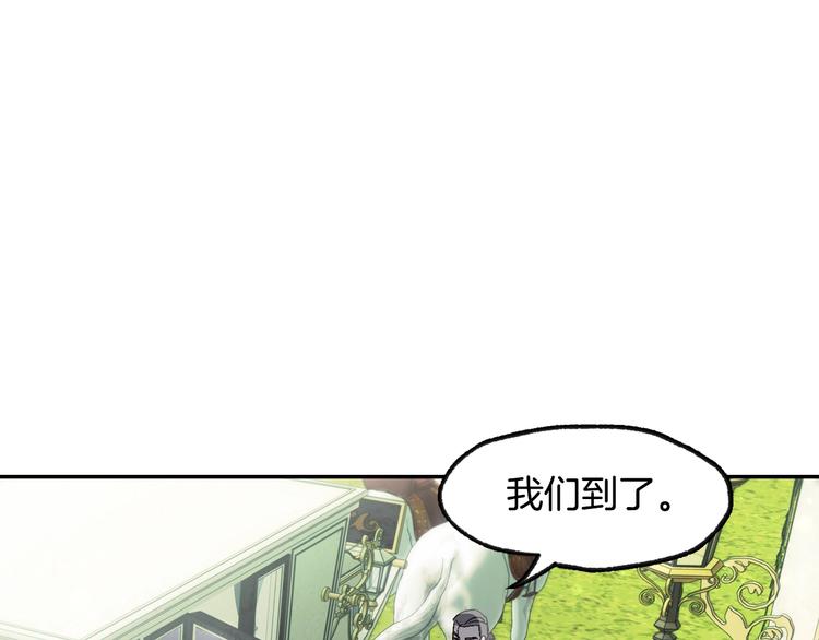 《爸，这个婚我不结！》漫画最新章节第24话 不要怕，有我在免费下拉式在线观看章节第【180】张图片