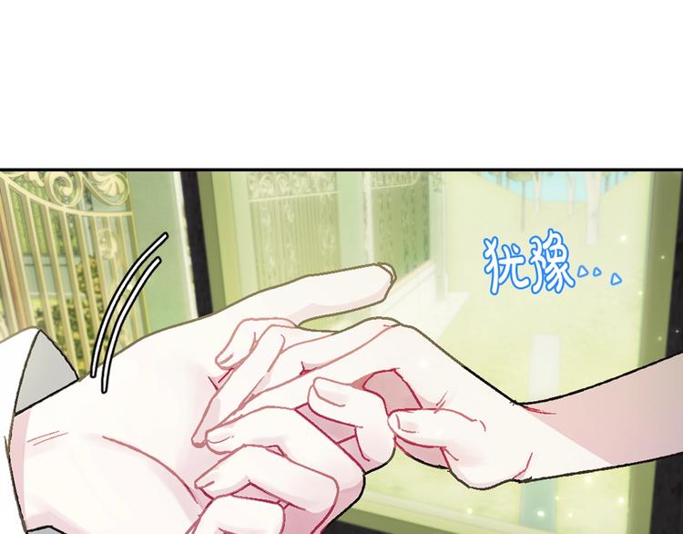 《爸，这个婚我不结！》漫画最新章节第24话 不要怕，有我在免费下拉式在线观看章节第【184】张图片