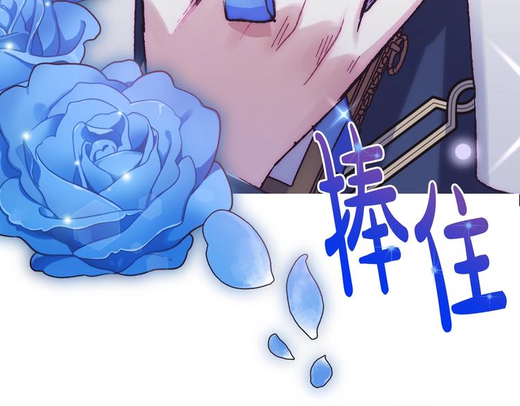 《爸，这个婚我不结！》漫画最新章节第24话 不要怕，有我在免费下拉式在线观看章节第【19】张图片