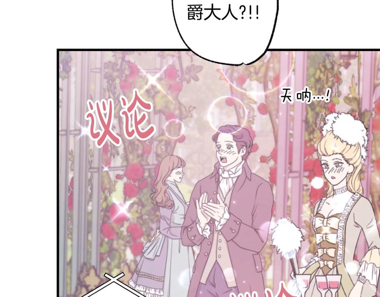 《爸，这个婚我不结！》漫画最新章节第24话 不要怕，有我在免费下拉式在线观看章节第【195】张图片