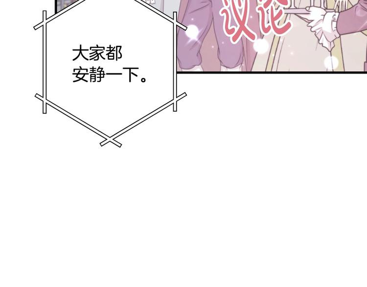 《爸，这个婚我不结！》漫画最新章节第24话 不要怕，有我在免费下拉式在线观看章节第【196】张图片