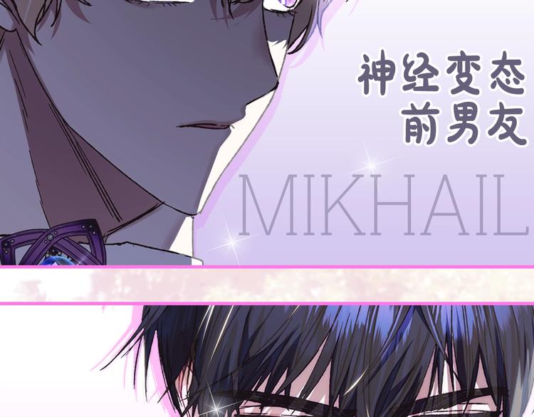 《爸，这个婚我不结！》漫画最新章节第24话 不要怕，有我在免费下拉式在线观看章节第【206】张图片